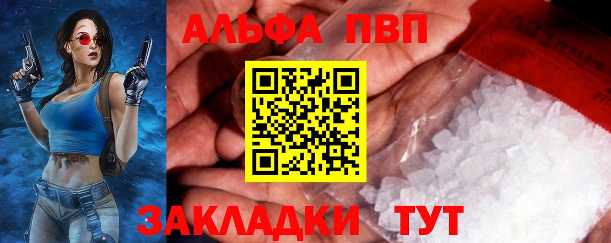 А ПВП VHQ Полысаево