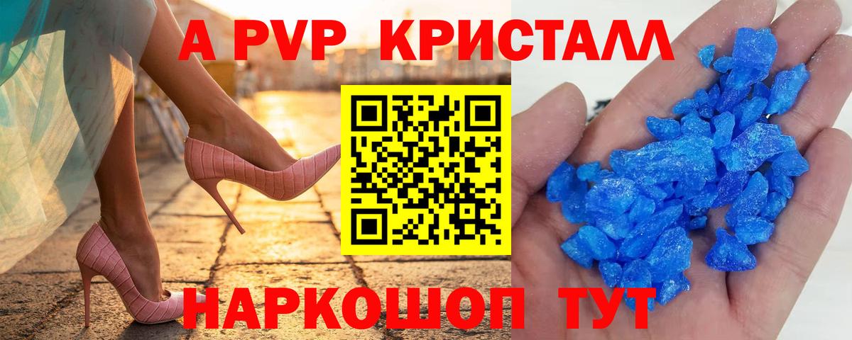 A-PVP  Вход с VPN  Alpha-PVP СК КРИС  Полысаево  Alpha-PVP СК 