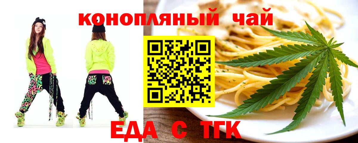Canna-Cookies конопля  Вход с VPN  Полысаево 
