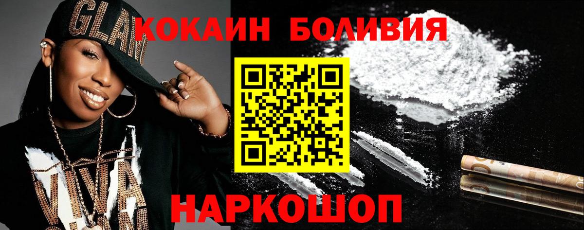 Полысаево  Cocaine FishScale  Вход с VPN 