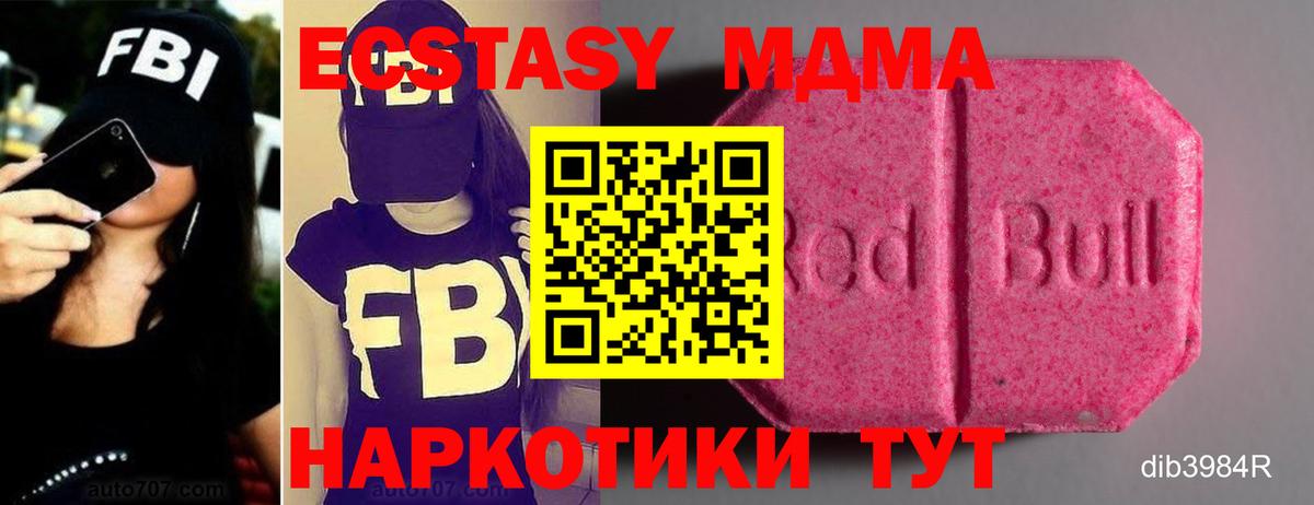 МЕГА tor  Ecstasy  Полысаево  нарко площадка официальный сайт  Вход с VPN  Ecstasy бентли  где продают  