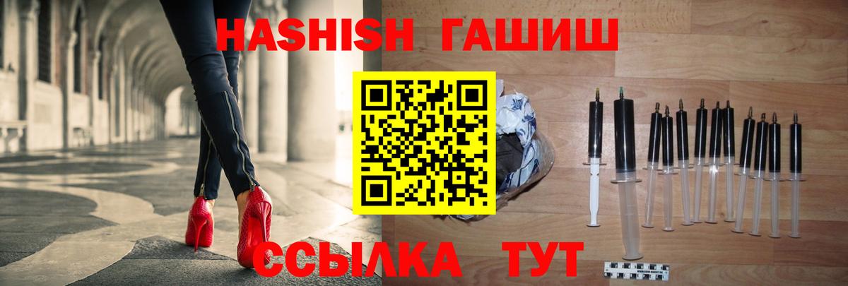 Полысаево  Гашиш гарик  Вход с VPN  купить закладку  ГАШ VHQ 