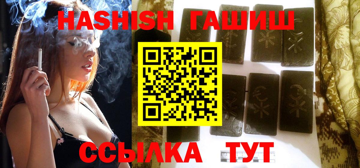 Гашиш Cannabis Полысаево
