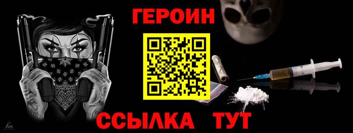 Героин Афган  Героин  Полысаево  Вход с VPN 