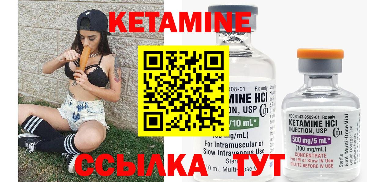 КЕТАМИН ketamine  Вход с VPN  Полысаево 