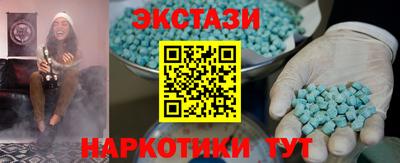экстази Партизанск