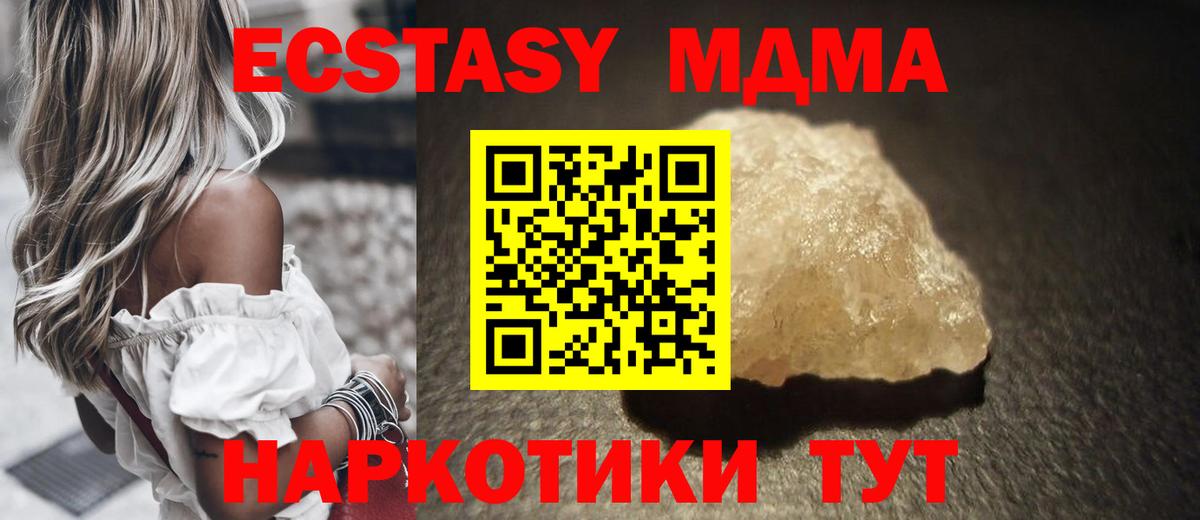 MDMA молли  MDMA crystal  Вход с VPN  Полысаево 