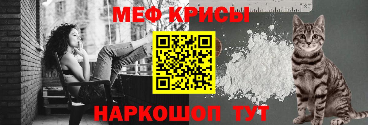 Мефедрон кристаллы  Вход с VPN  Мефедрон  МЯУ-МЯУ мяу мяу  Меф  Полысаево 