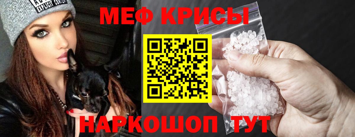 МЕФ мука Полысаево