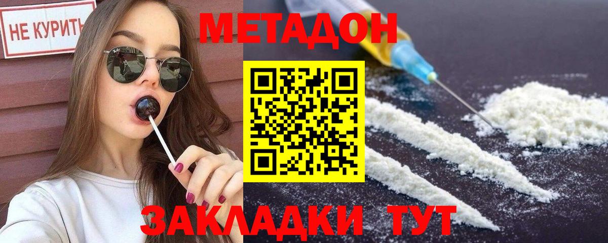 Полысаево  Метадон белоснежный  МЕТАДОН VHQ  Вход с VPN 