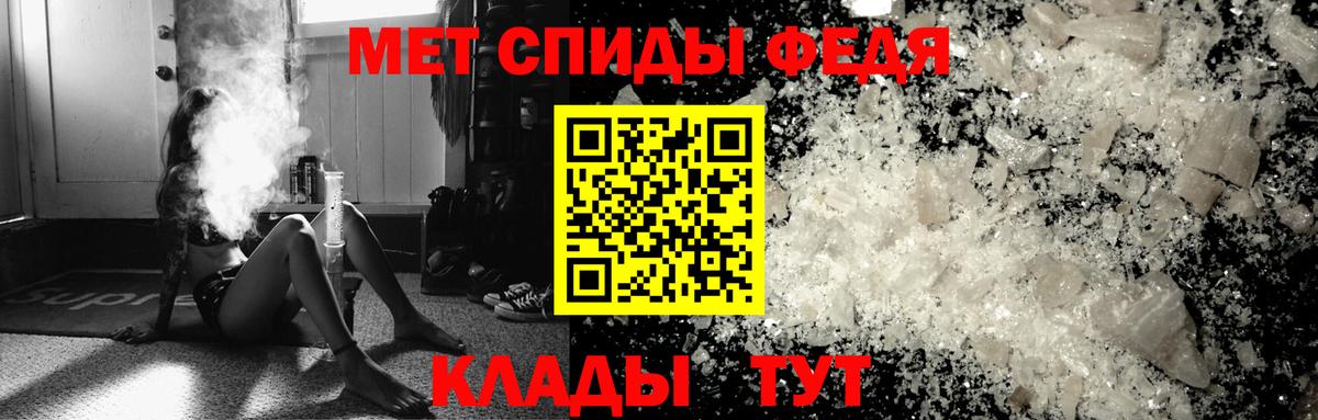 МЕТАМФЕТАМИН мет Полысаево