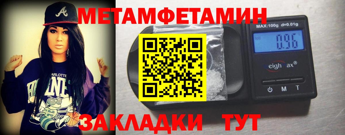 Первитин мет  Вход с VPN  Полысаево 