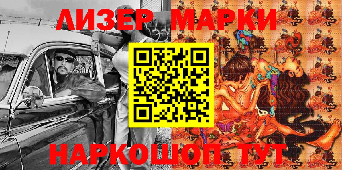 Наркотические марки 1,8мг  Наркотические марки 1,8мг  Вход с VPN  Полысаево 
