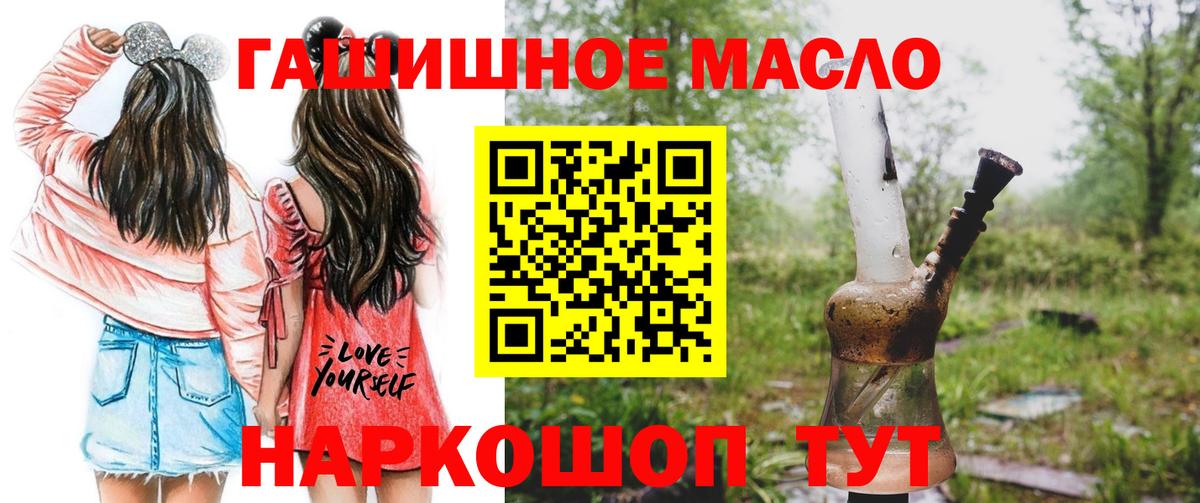 ТГК гашишное масло  Вход с VPN  Полысаево  Дистиллят ТГК жижа 
