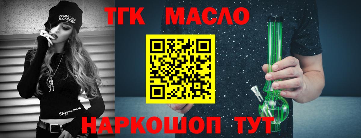 Дистиллят ТГК вейп с тгк Полысаево